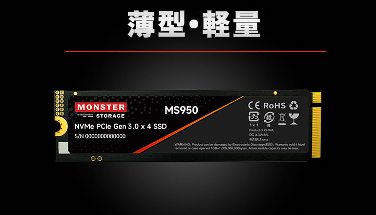 MS950シリーズ｜M.2 2280 PCIe® Gen 3×4 NVMe SSD - Monster Storage