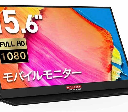 ポータブルモニター｜15.6インチ 内臓スピーカー付きモニター