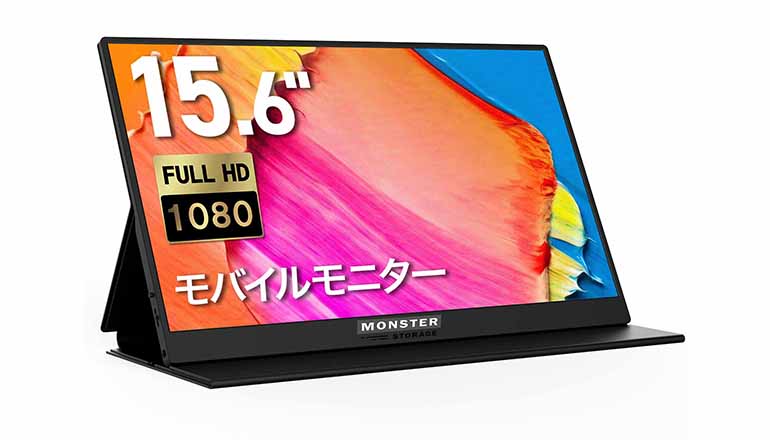 MonsterStorage ポータブルモニター発売のお知らせ - Monster Storage