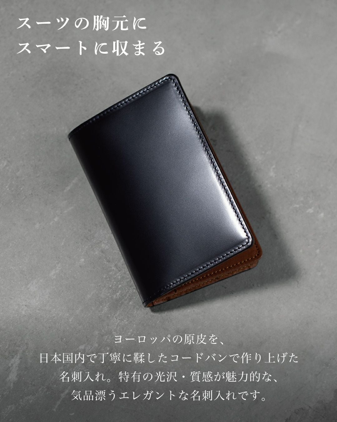 コードバン 名刺入れ 名入れ可 Tps-036 | TAVARAT公式オンラインストア