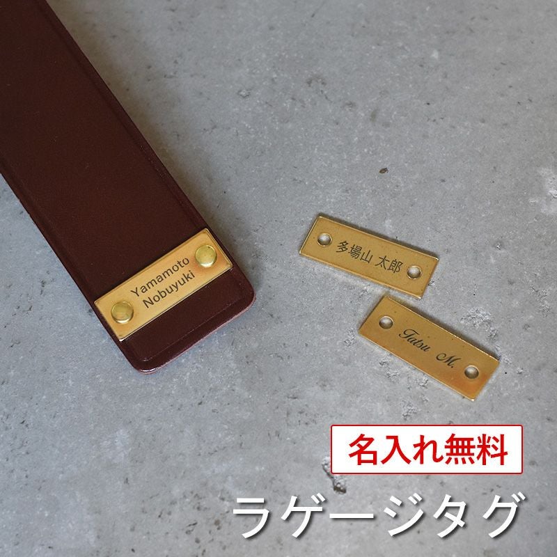 名入れ ネームタグ ラゲージタグ 姫路レザー 本革 Tps-038muji
