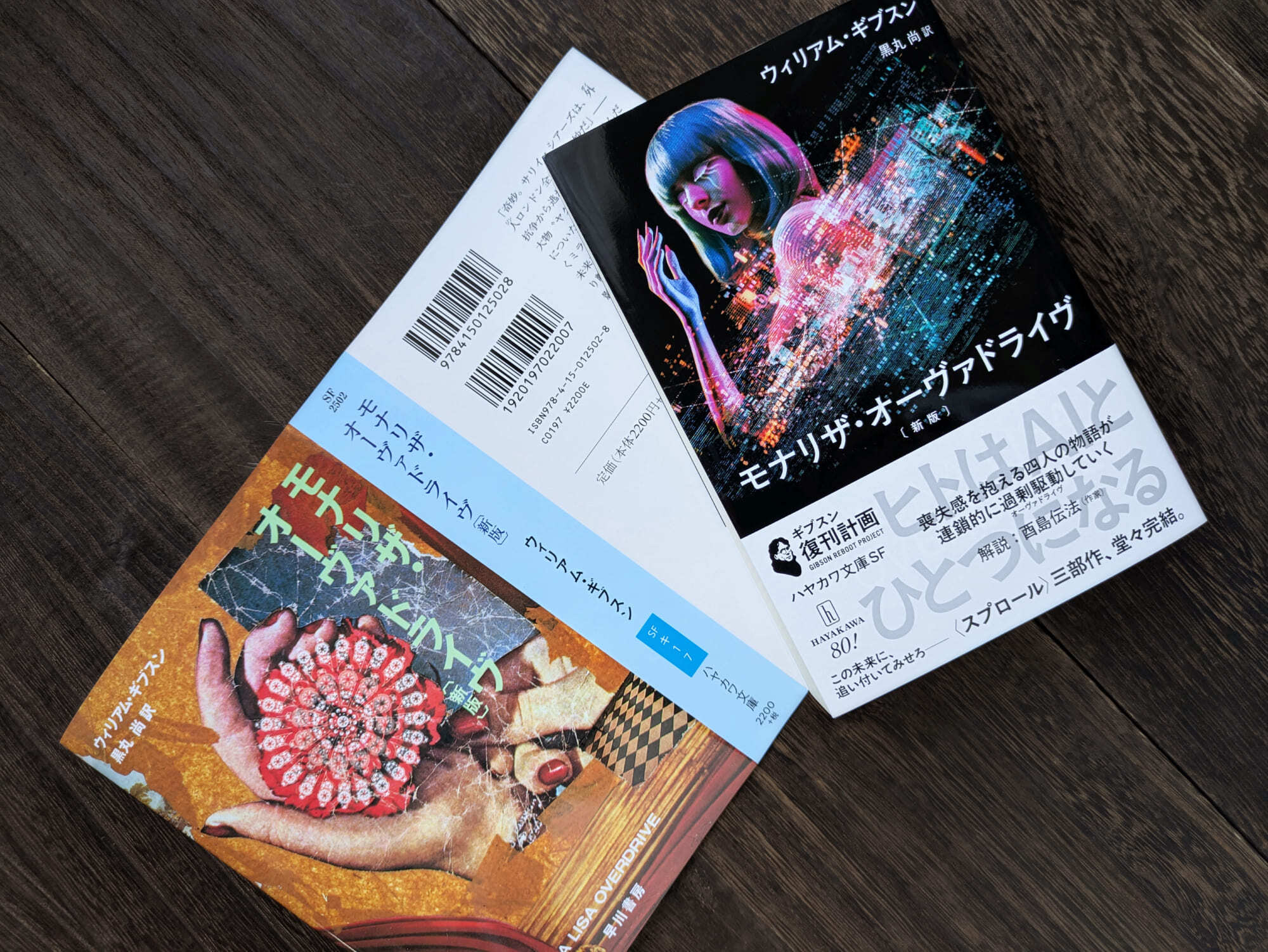 new-edition-mona-lisa-