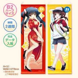 B2ハーフタペストリー | タペすとあ