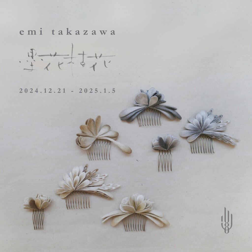 emi takazawa 横振り刺繍ピアス水金地火木土天冥海H.P.FRANCE 20th Anniversary 水金地火木土天冥海｜H.P.FRANCE公式サイト