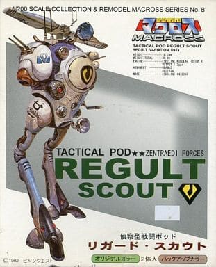 ハセガワ1/72偵察ポッド、開封レビュー。画像で紹介 | TatoVen模型部屋