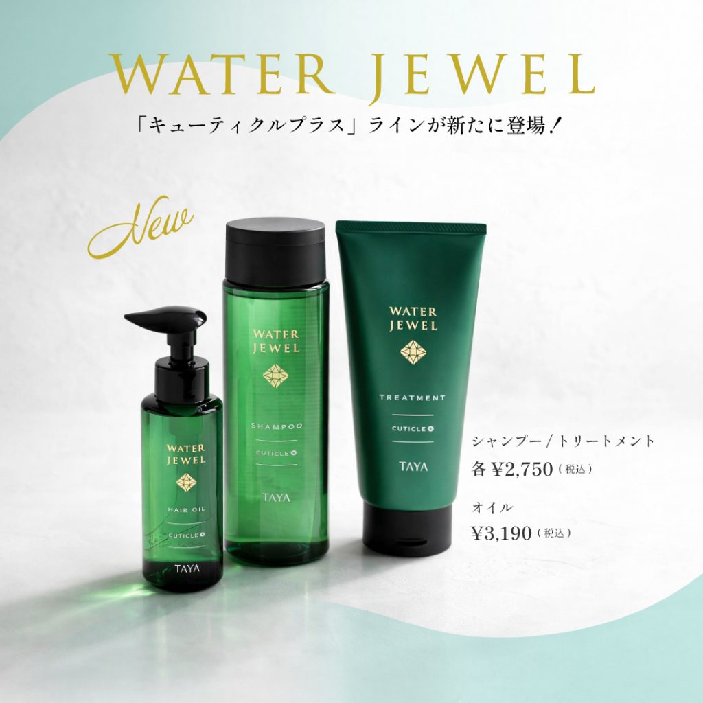 トピックス｜西葛西の美容室・ヘアサロン・美容院ならTAYA 西葛西店