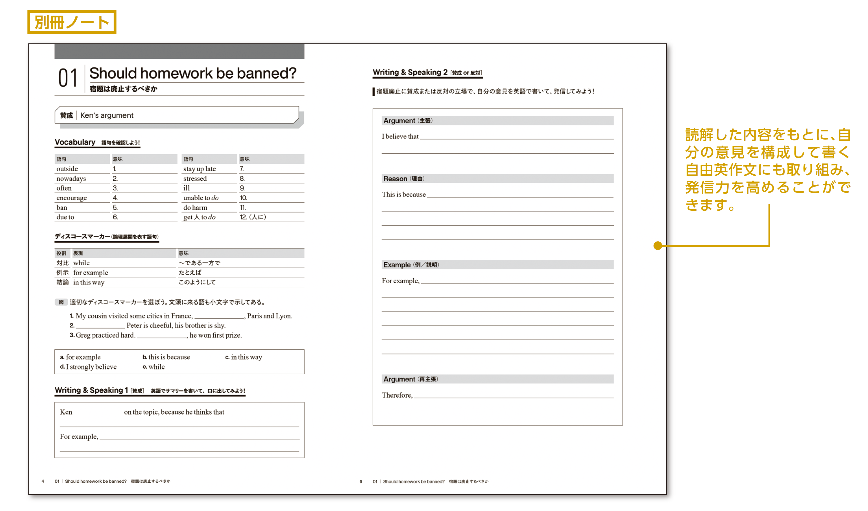 思考力・発信力を鍛えるためのLogical English Reading Level 2