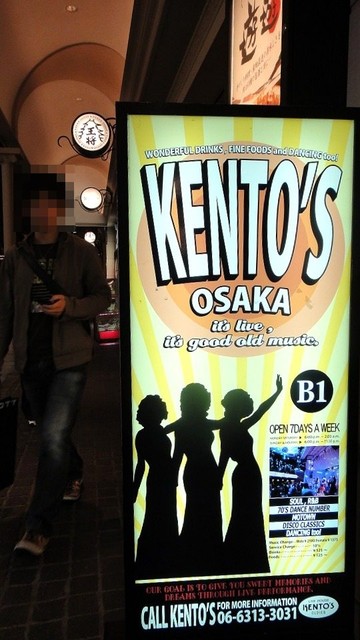 閉店】ケントス大阪 - 大阪梅田（阪急）/レストラン | 食べログ