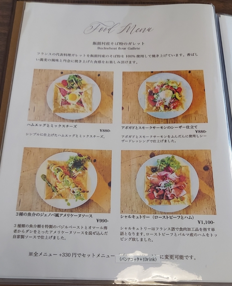 メニュー写真 : ANTIQUE （アンティーク） - 曽根田/カフェ | 食べログ