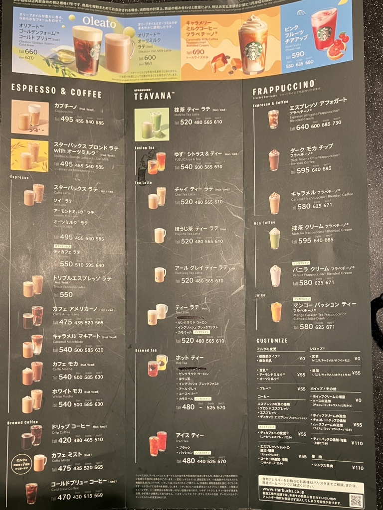 メニュー写真 : スターバックスコーヒー 西本町店 （STARBUCKS COFFEE