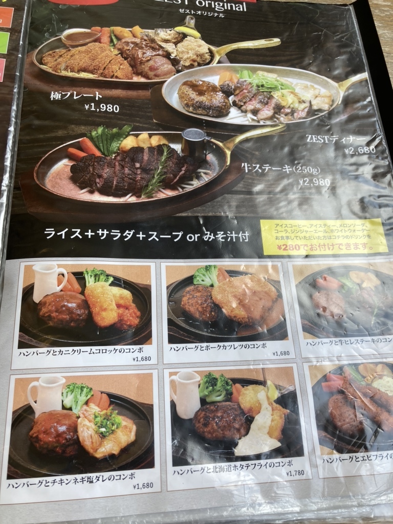 メニュー写真 : 究極のハンバーグ ZEST - 吉成/ハンバーグ | 食べログ