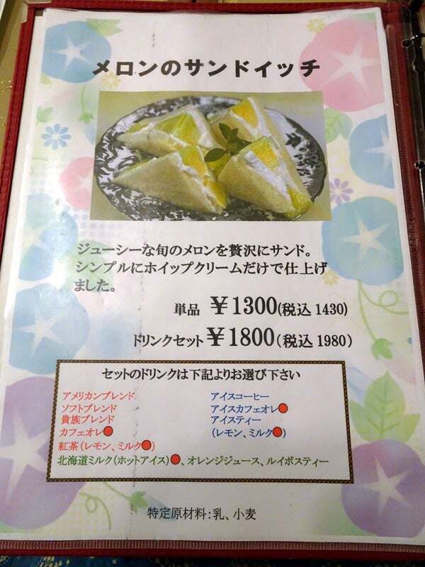 メニュー写真 : 【閉店】珈琲貴族 池袋店 （コーヒーキゾク） - 池袋