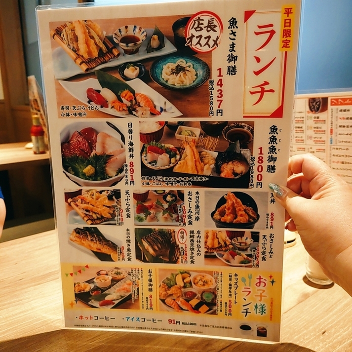メニュー写真 : 海鮮処 魚さま 光ヶ丘店 - 光が丘/居酒屋 | 食べログ