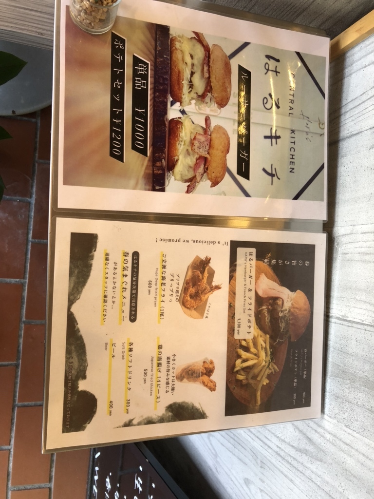 メニュー写真 : はるキチ - 近鉄奈良/ハンバーガー | 食べログ