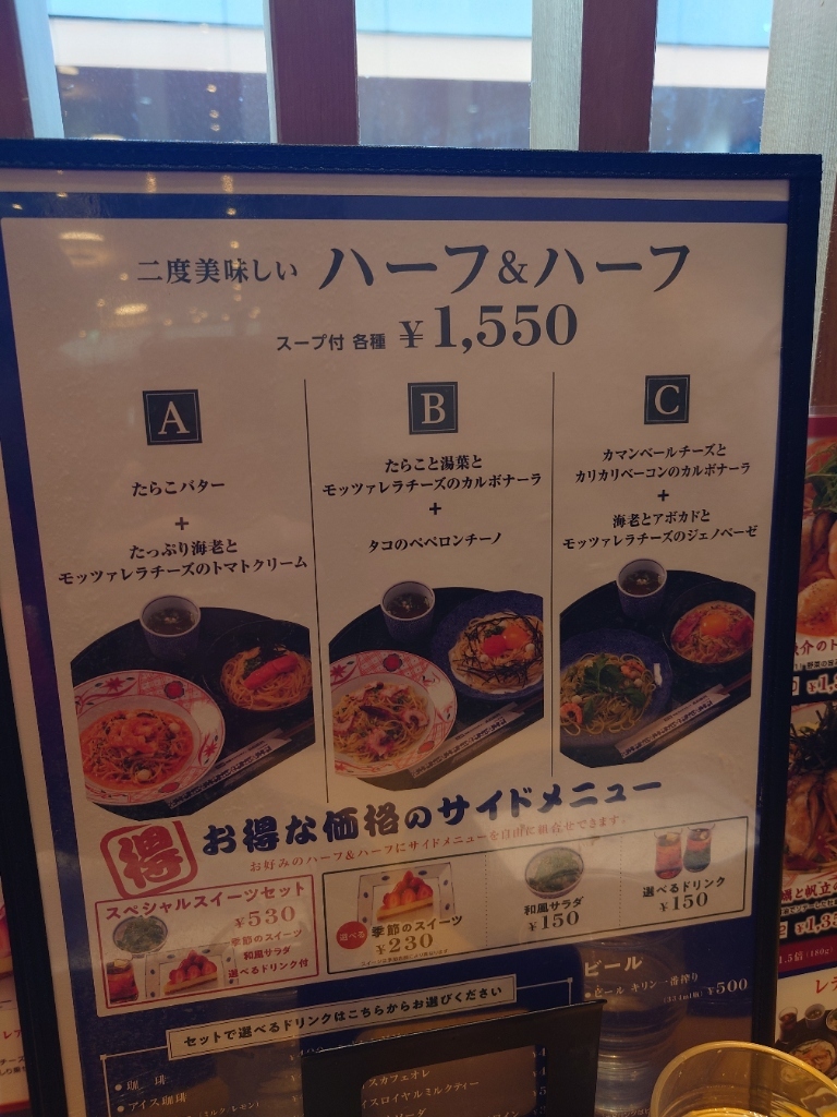 メニュー写真 : 洋麺屋 五右衛門 THE OUTLETS SHONAN HIRATSUKA店