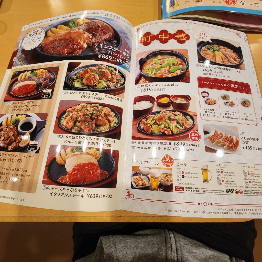 メニュー写真 : ジョイフル 砥堀店 （Joyfull） - 砥堀/ファミレス