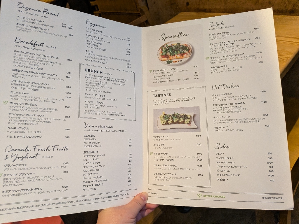 メニュー写真 : ル・パン・コティディアン 東京ミッドタウン店 （Le