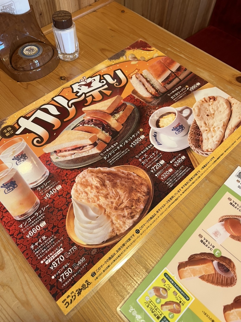 メニュー写真 : コメダ珈琲店 飯塚川津店 - 新飯塚/喫茶店 | 食べログ