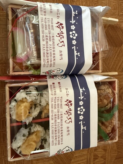 伊勢乃 （イセノ） - 霞ケ浦/日本料理 | 食べログ