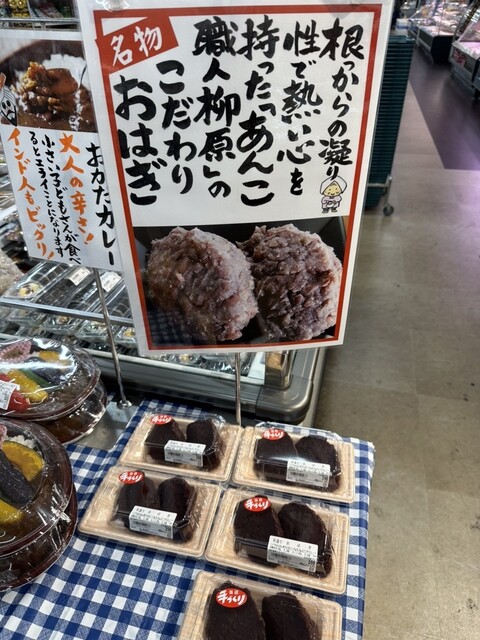 岡田商店 - 高松町/コンビニ・スーパー | 食べログ