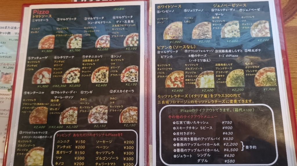 メニュー写真 : ピッツェリア&カフェ ブリーゼ （Pizzeria&Cafe Breeze