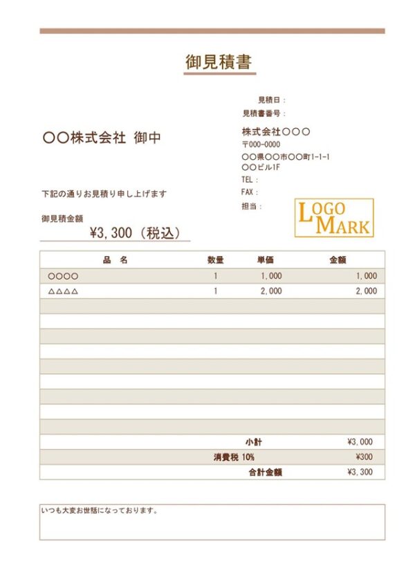 瀬賀様 お見積もりページ サカイ引越センターで見積もりを取った結果は