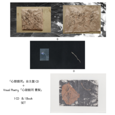 凹凸凹」 -BOKODEKOBOKO- 志人×ON TODA 最新作CD 特典付 | TempleATS