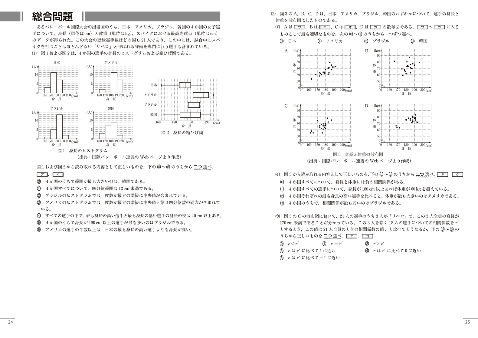数学 標準教材 | 令和8年度用高等学校教科書・シラバス | 東京書籍
