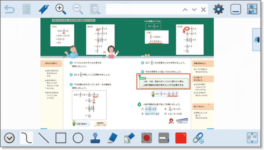 新しい算数 | 2年度用 小学校教科書のご紹介 | 東京書籍