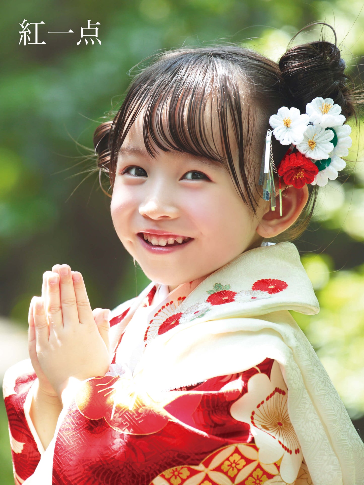 紅一点】桜に松（赤）/白 | 七五三着物レンタル 3歳 | tententen(てん