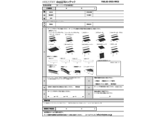 FAX見積依頼用紙PDFダウンロード - デザインテント.net