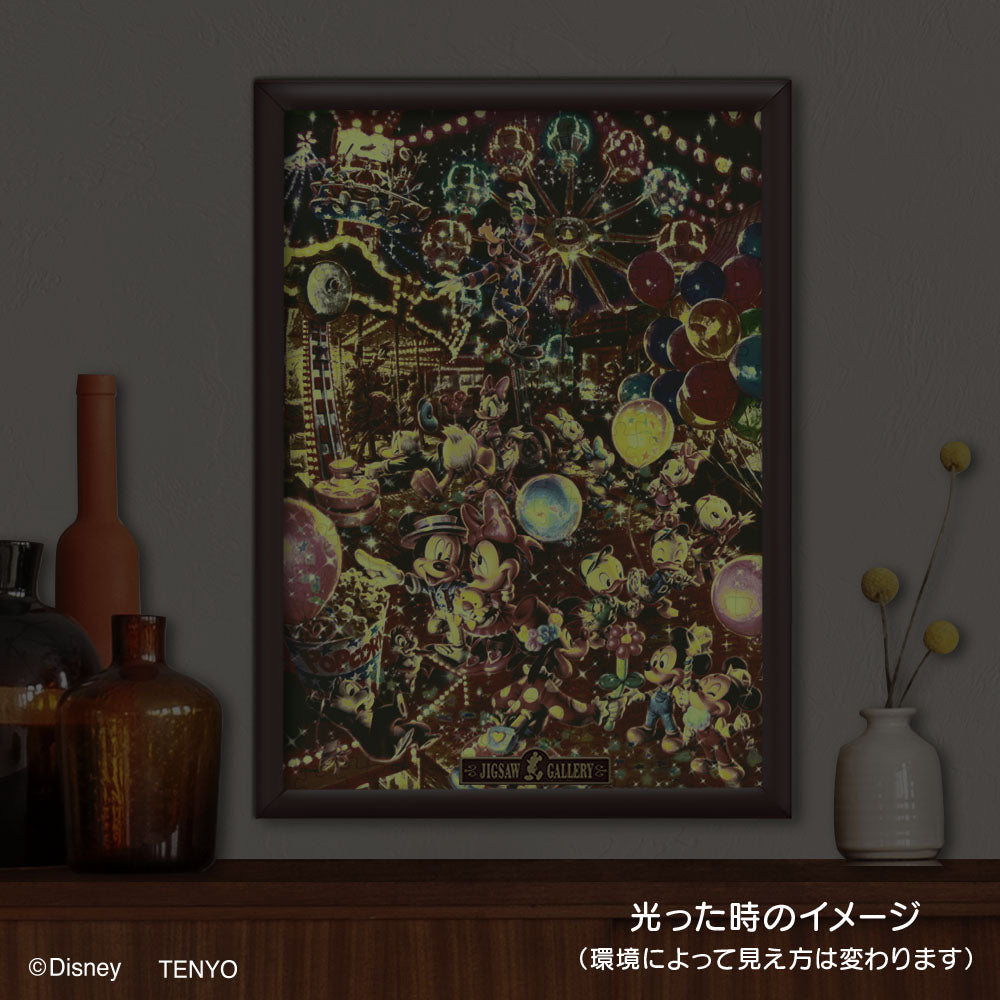 光る ジグソーパズル 300ピース「トワイライトパーク」D-300-263