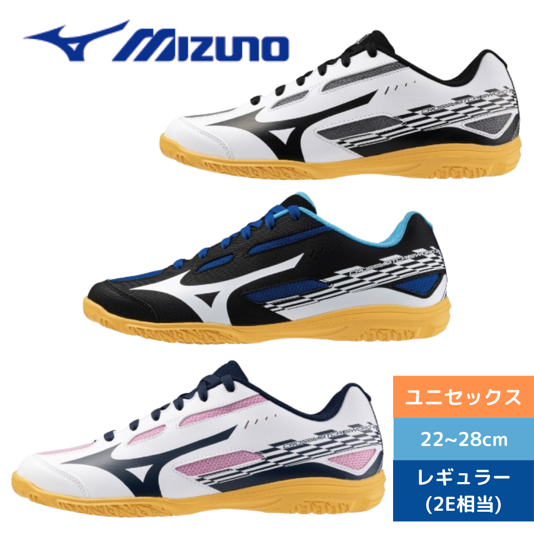 クロスマッチソード2 CROSSMATCH SWORD 2 81GA243001 中級者 【ミズノ