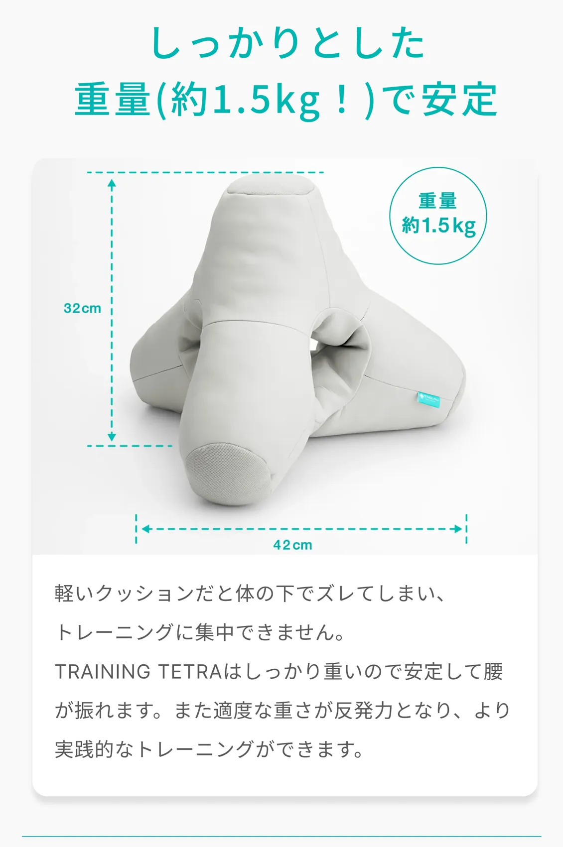 セックスの腰振りを練習したいなら、TRAINING TETRA | TENGAヘルスケア