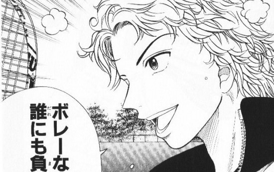 芥川慈郎 | テニプリの宮