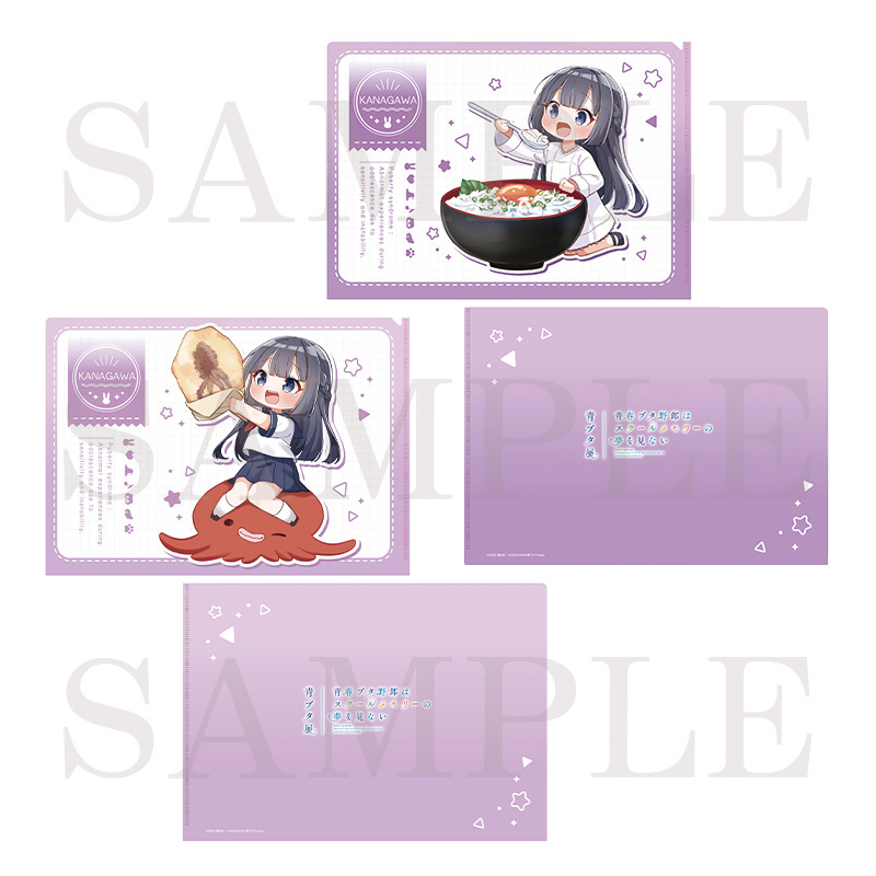 GOODS グッズ｜青春ブタ野郎はスクールメモリーの夢を見ない -青ブタ展-