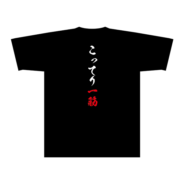 天下一品オンラインショップ / SUGIZOTシャツ