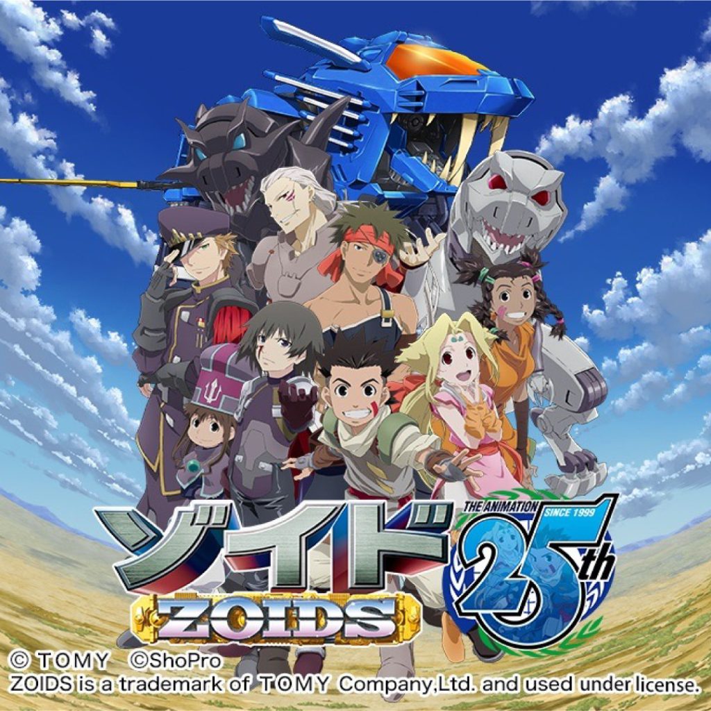 終了】ZOIDS 25th ANNIVERSARY POP UP TOUR – 天文館 公式ホームページ