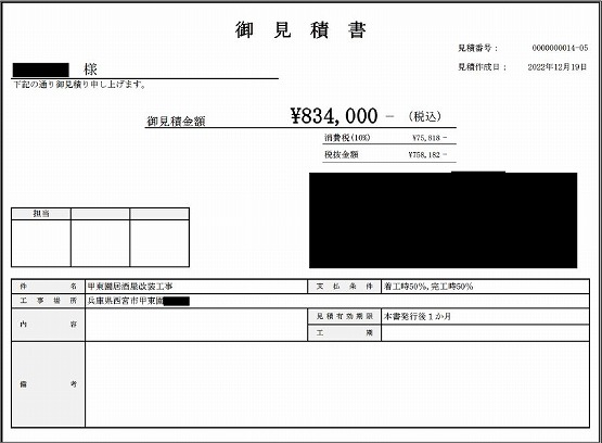 厨房・家具・什器 業種 | 店舗内装工事見積り比較.com