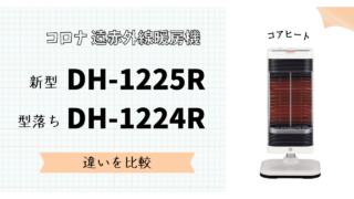 DH-1225R-320x180.png