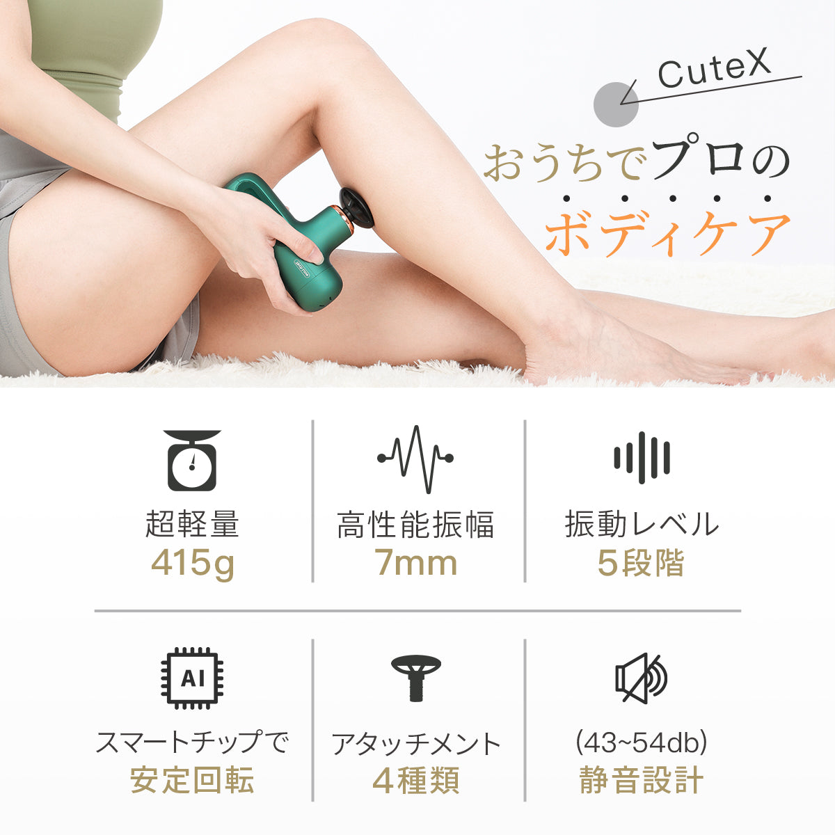 Techlove CuteX マッサージガン ハンディガン – Tech Love 公式