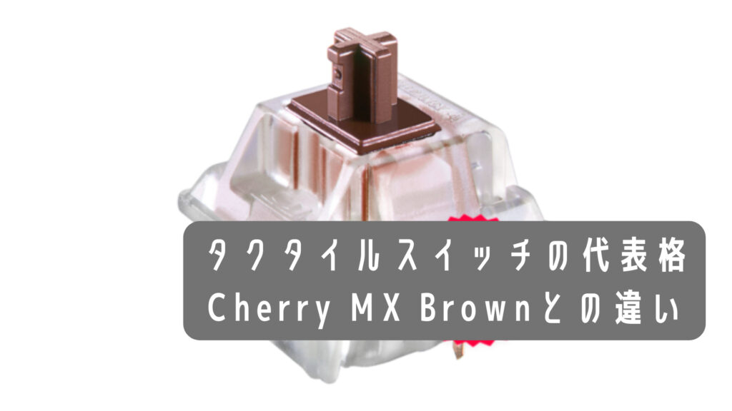 Holy Panda X 伝説の傑作スイッチが買いやすい価格に | Tech Neighbor