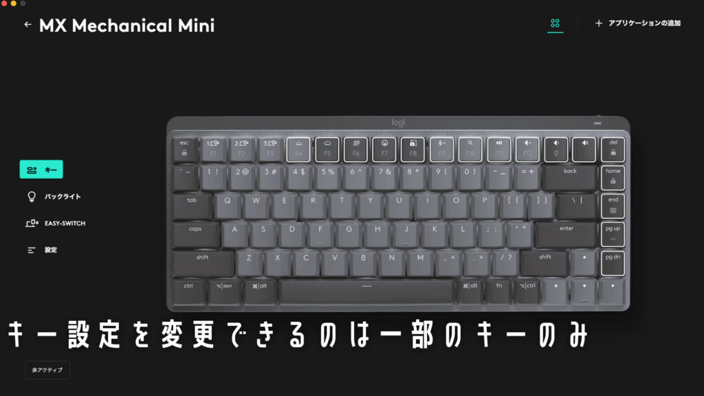 Logicool MX Mechanical MINI 試してわかった惜しい点 | Tech Neighbor