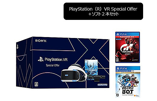締切間近】通常より1万円お得な『PlayStation VR Special Offer』に