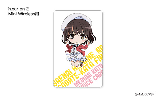 数量限定】ウォークマン&ワイヤレスヘッドホンに 劇場版「冴えない彼女