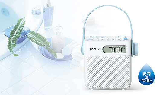 プライスダウン】お風呂やキッチンでFM/AMラジオを楽しめる防滴仕様の