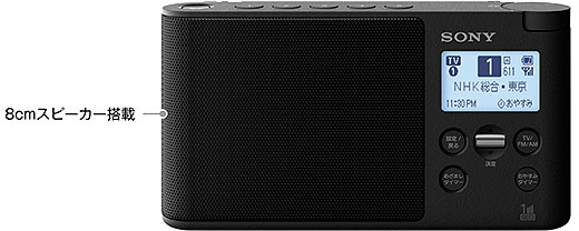 プライスダウン】シンプル＆コンパクトなワンセグTV音声受信ポータブル