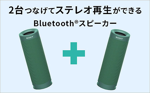 2台つなげてステレオでも楽しめるbluetoothスピーカーのススメ