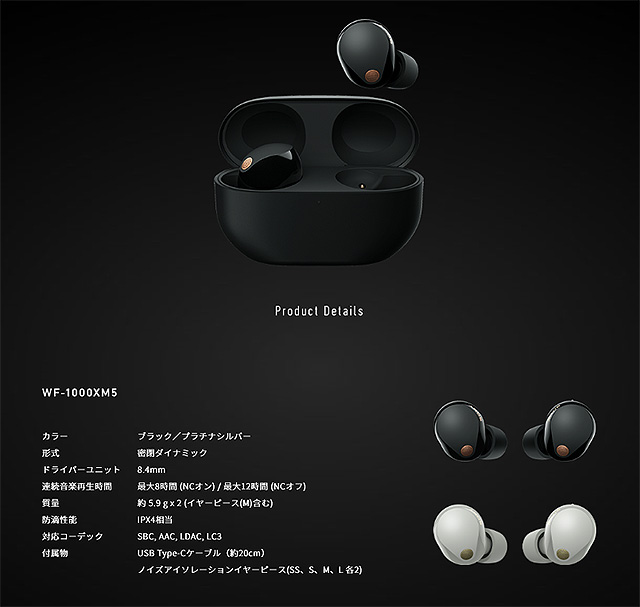 5分で分かる】世界最高ノイキャン搭載！ 完全ワイヤレスイヤホン『WF