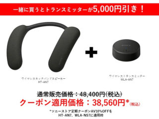 HT-AN7_WLA-AN7_set2407-1-